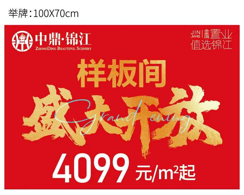 样板间开发背景板-采灵感-cailinggan.com