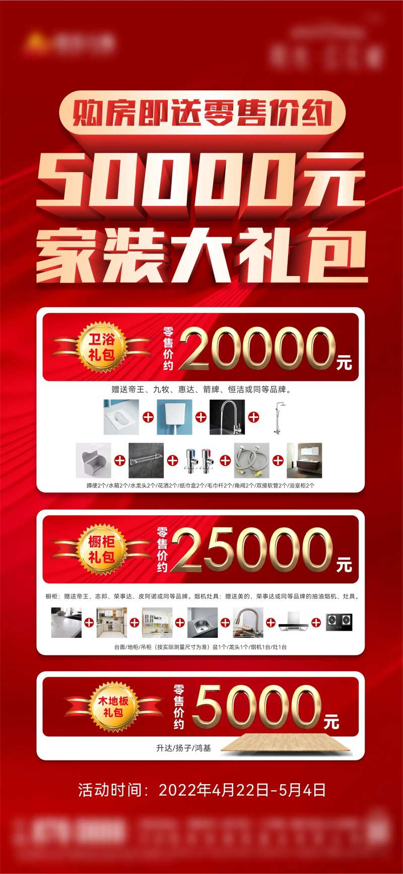 家装大礼包单图-采灵感-cailinggan.com