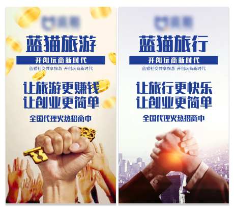 招商合作海报-采灵感-https://www.cailinggan.com/