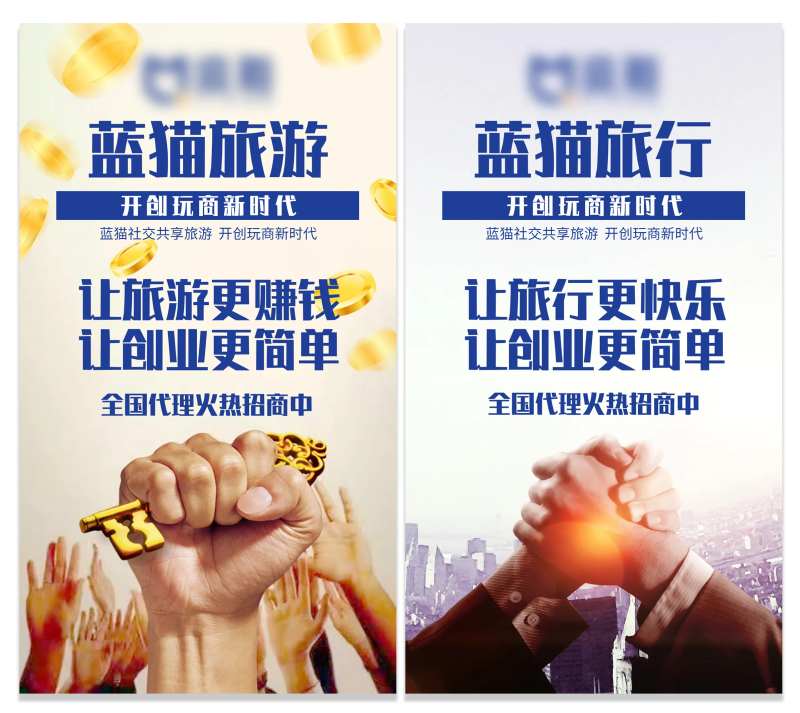 招商合作海报-采灵感-cailinggan.com