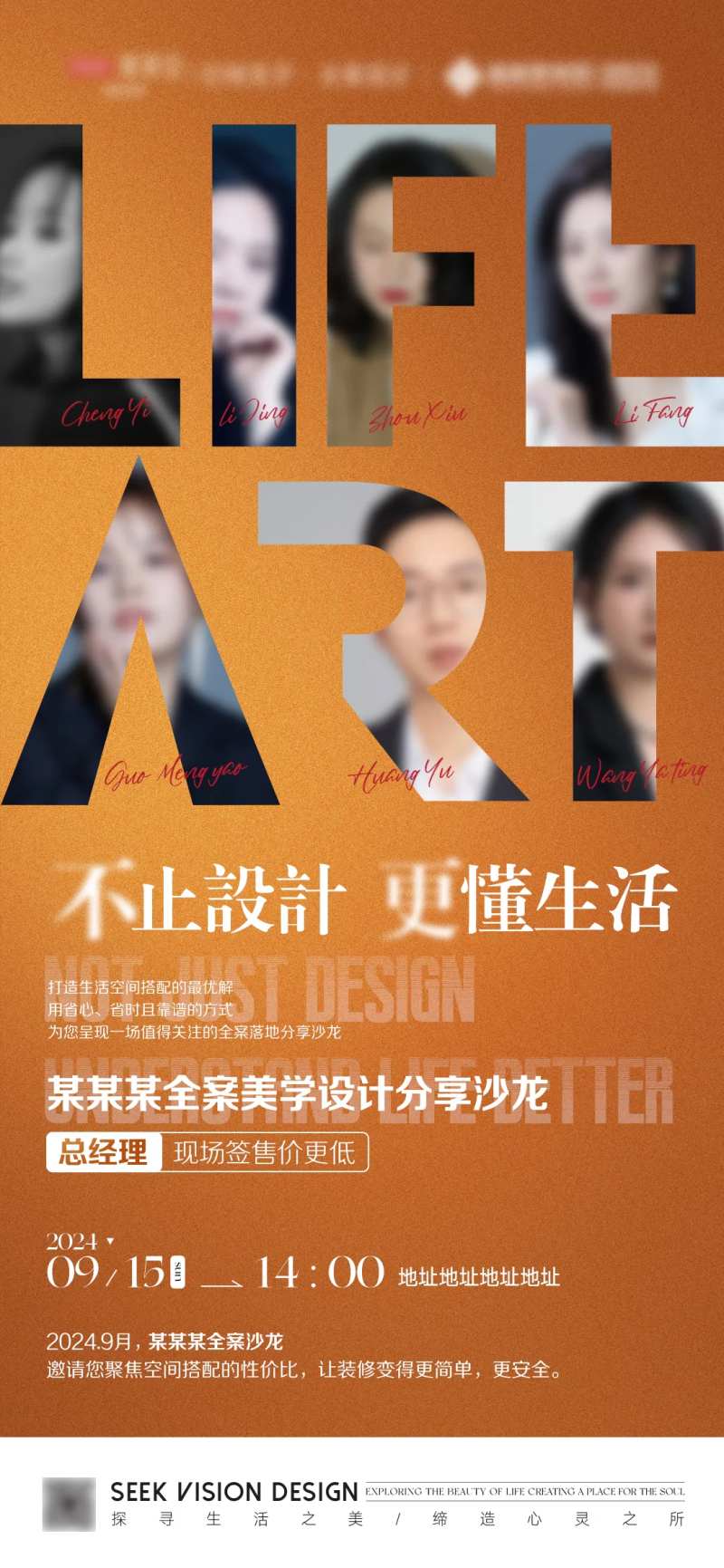 设计分享沙龙海报-采灵感-cailinggan.com