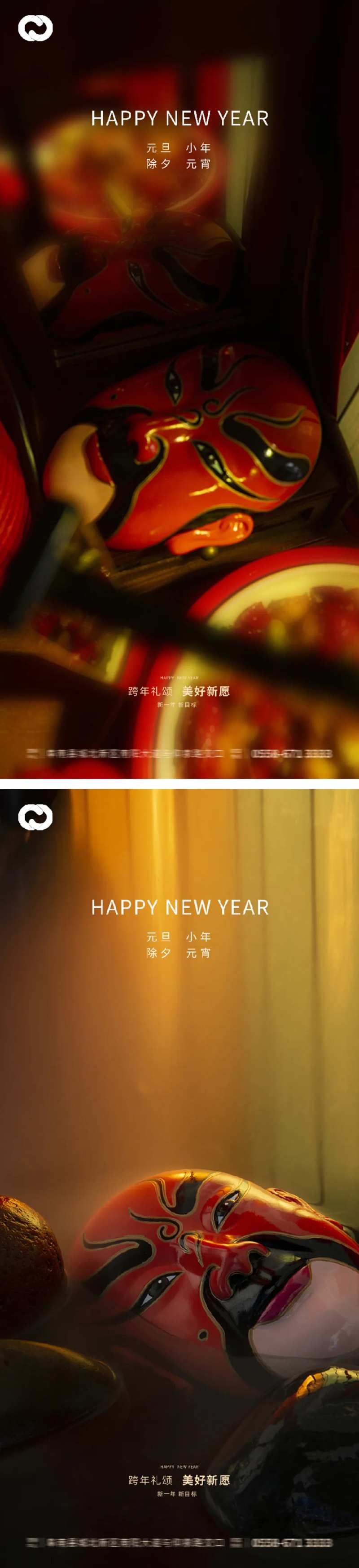 元旦新年小年除夕海报脸谱2022跨年-采灵感-cailinggan.com