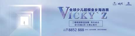 少儿模特大赛活动展板-采灵感-https://www.cailinggan.com/