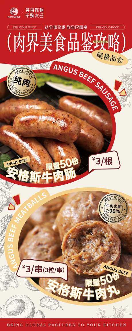 美食节现场烹饪香肠牛肉丸-采灵感-https://www.cailinggan.com/