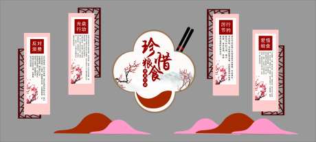 珍惜粮食文化墙-采灵感-https://www.cailinggan.com/