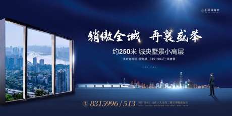 地产写字楼广告展板-采灵感-cailinggan.com