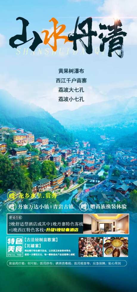 山水丹青3版-采灵感-https://www.cailinggan.com/
