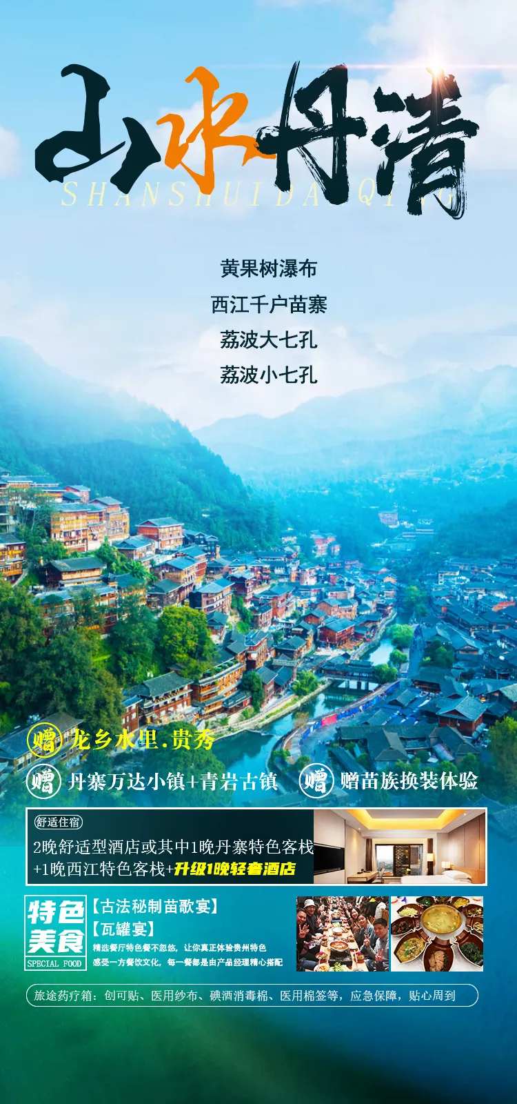山水丹青3版-采灵感-cailinggan.com