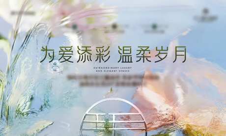 母亲节永生花手作活动背景板-采灵感-https://www.cailinggan.com/