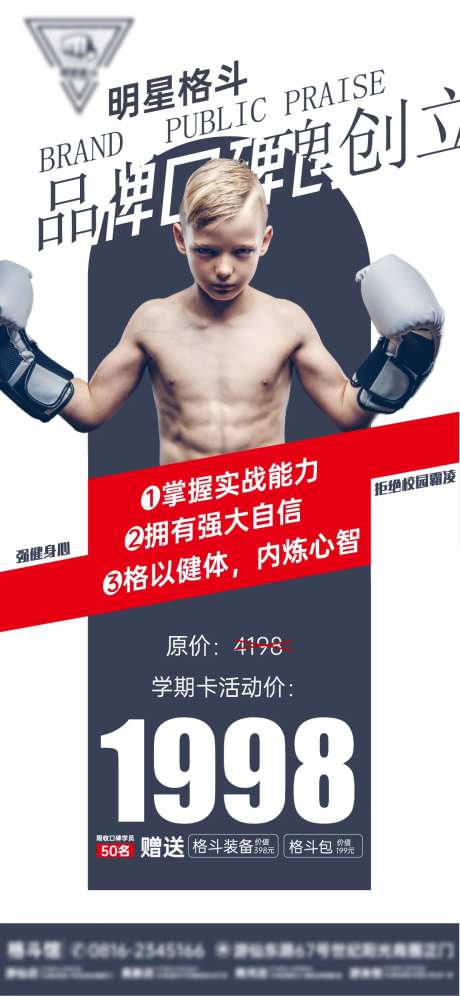 拳击海报-采灵感-https://www.cailinggan.com/