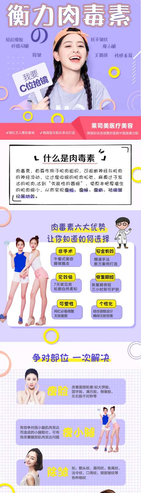 衡力肉毒素-采灵感-https://www.cailinggan.com/