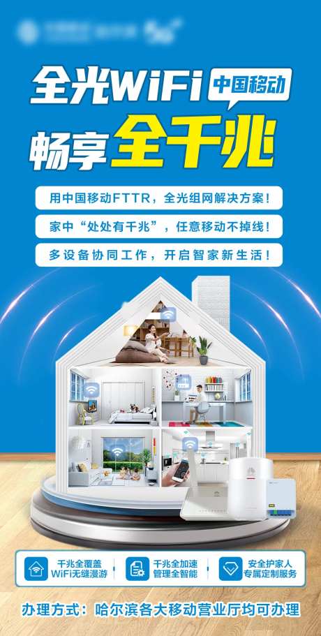 全光WIFI海报-采灵感-https://www.cailinggan.com/