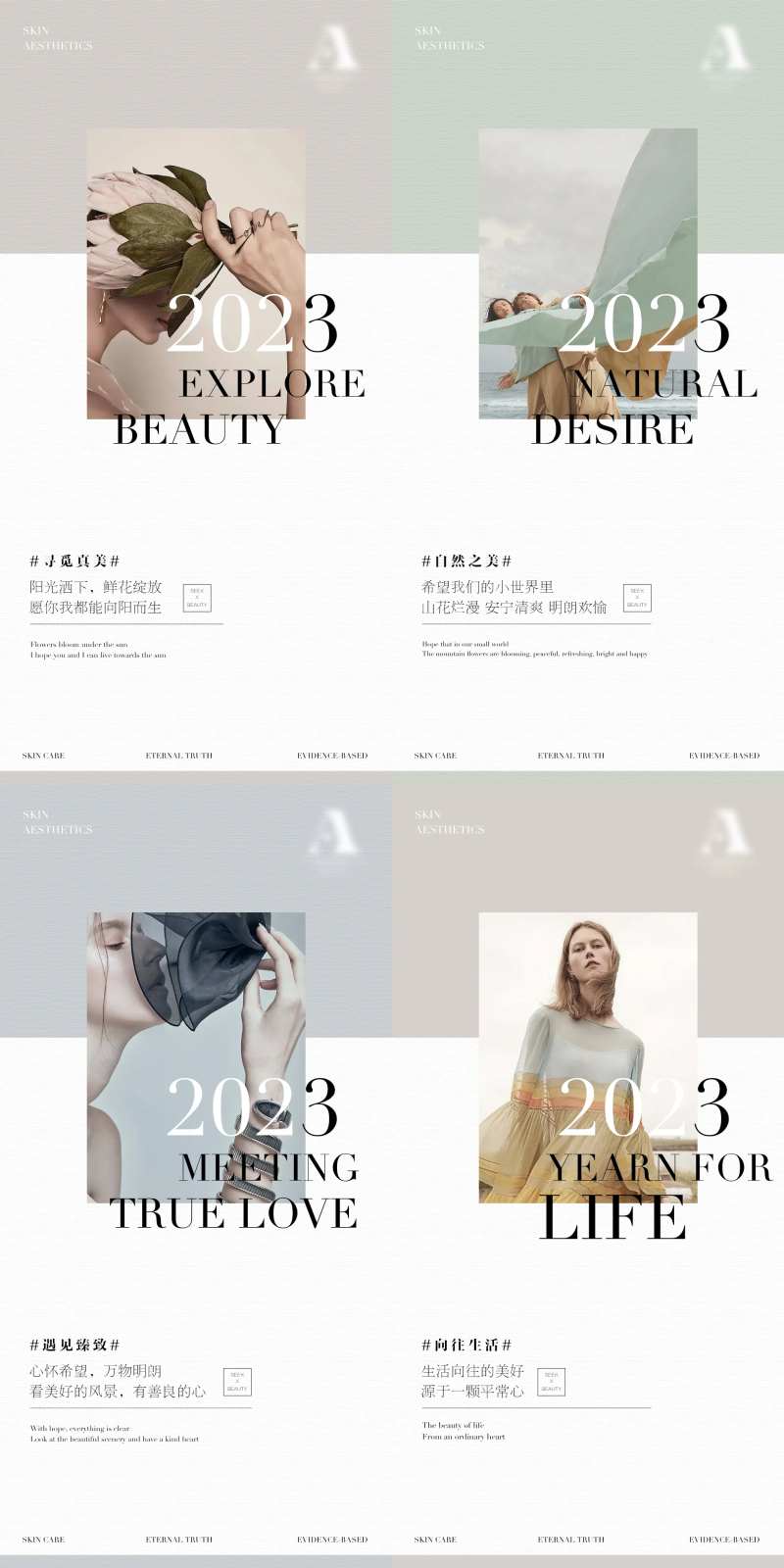 美业莫兰迪灰色小清新早安图-采灵感-cailinggan.com