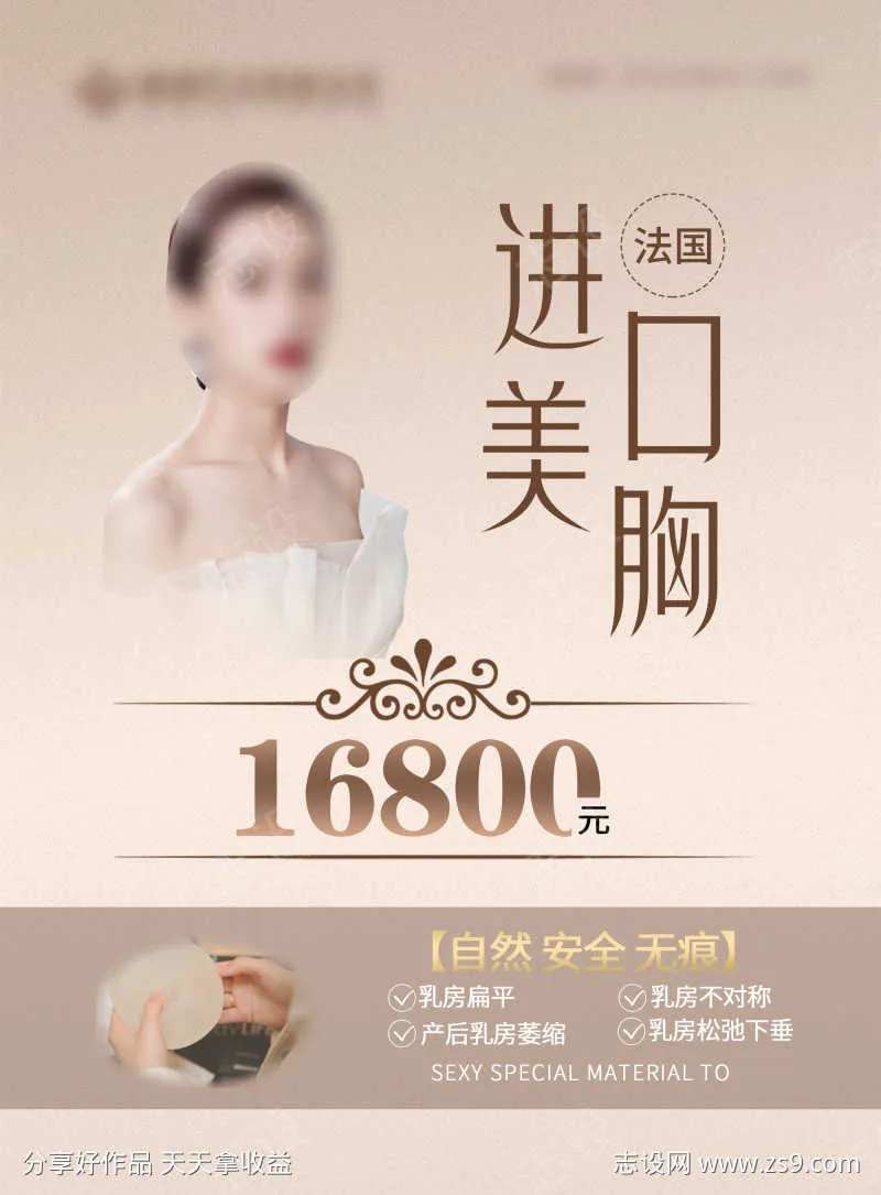 医美法国进口美胸价格-采灵感-cailinggan.com