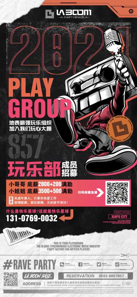 酒吧夜店玩乐部招聘-采灵感-https://www.cailinggan.com/
