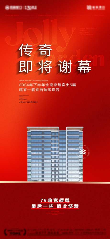 豪宅传奇热销数据楼王-采灵感-https://www.cailinggan.com/