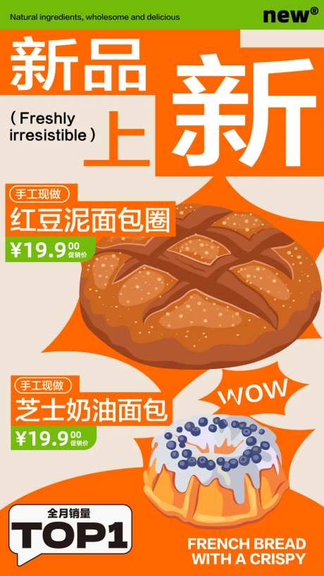 美食快餐餐饮开业海报-采灵感-https://www.cailinggan.com/