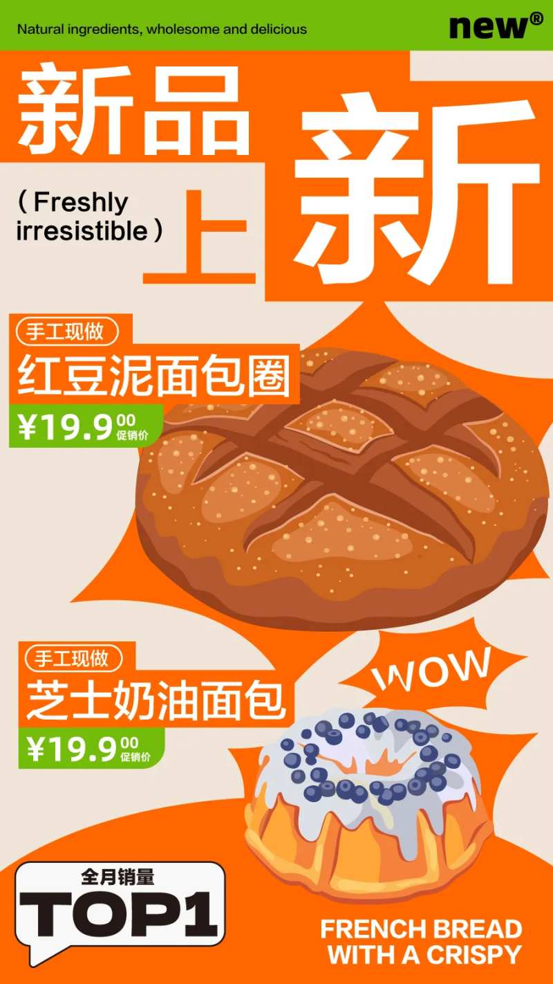 美食快餐餐饮开业海报-采灵感-cailinggan.com