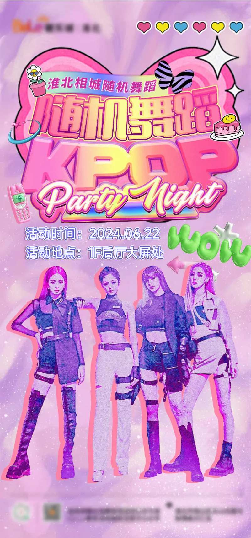 随机舞蹈KPOP宣传海报-采灵感-cailinggan.com