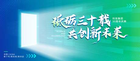 渐变科技蓝绿周年庆背景-采灵感-https://www.cailinggan.com/