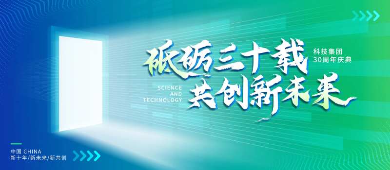 渐变科技蓝绿周年庆背景-采灵感-cailinggan.com