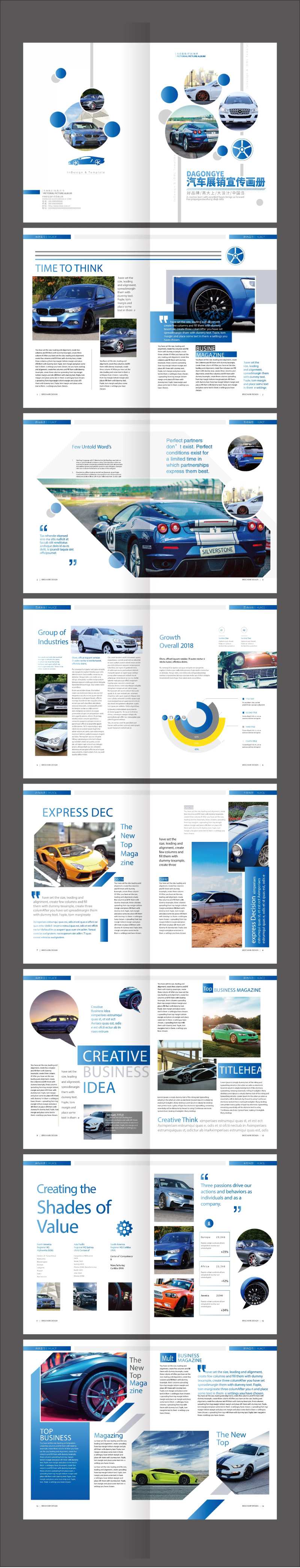 汽车展销产品宣传画册-采灵感-cailinggan.com