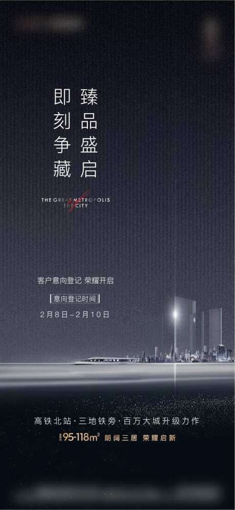 灰色高端地产意向登记-采灵感-https://www.cailinggan.com/