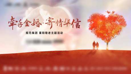 金婚活动-采灵感-https://www.cailinggan.com/
