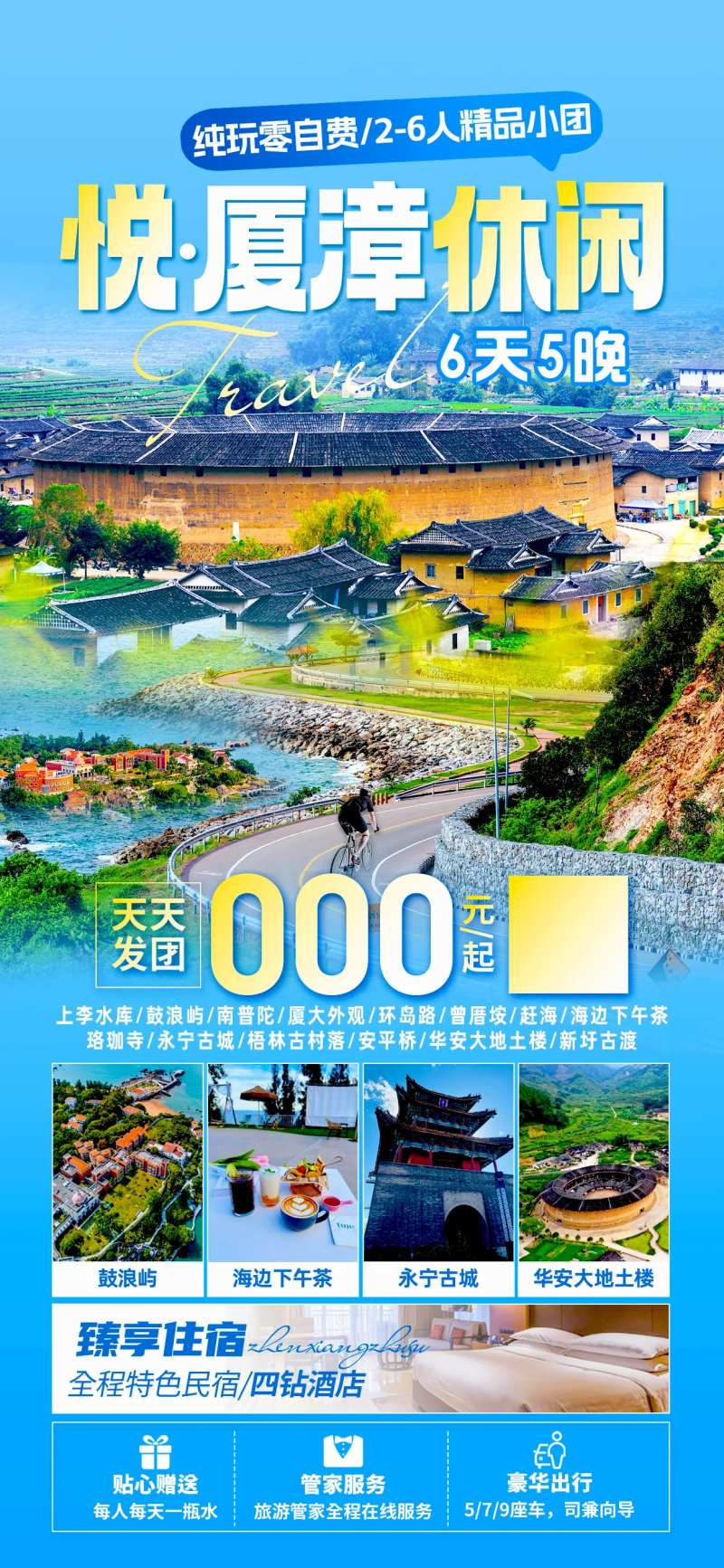 厦门福建-采灵感-cailinggan.com
