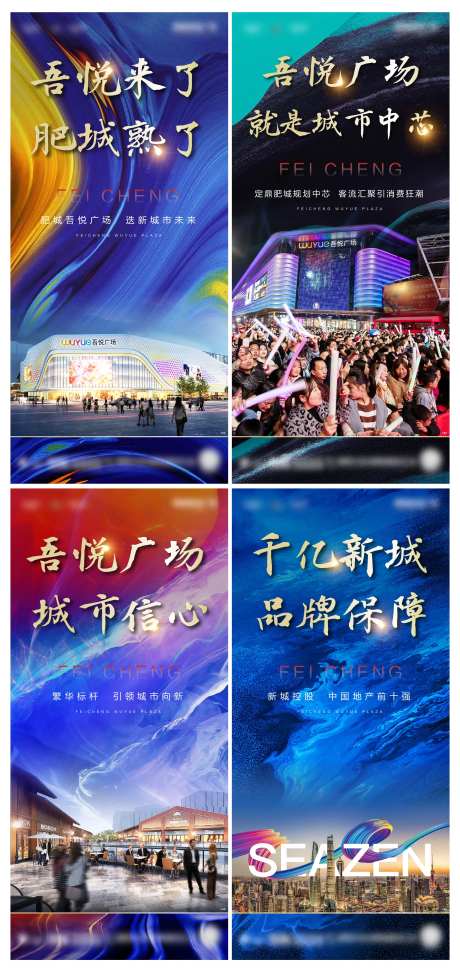 品牌宣传系列海报-采灵感-https://www.cailinggan.com/