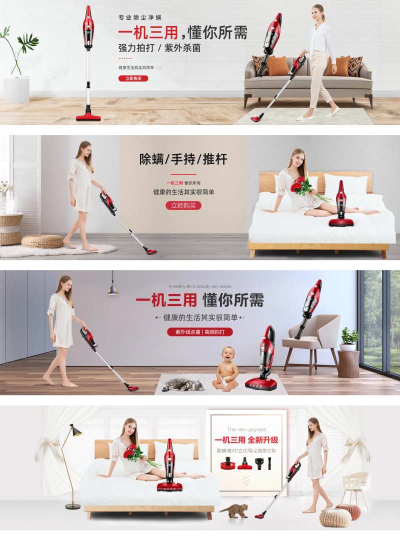 吸尘器banner-采灵感-cailinggan.com