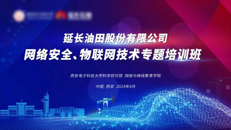 红蓝撞色延长石油开采专题培训-采灵感-cailinggan.com