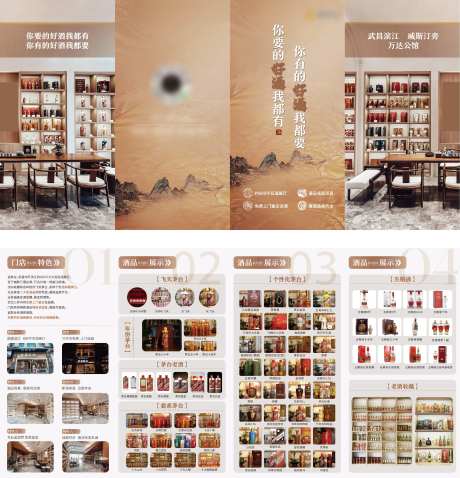 白酒宣传手册四折页-采灵感-https://www.cailinggan.com/