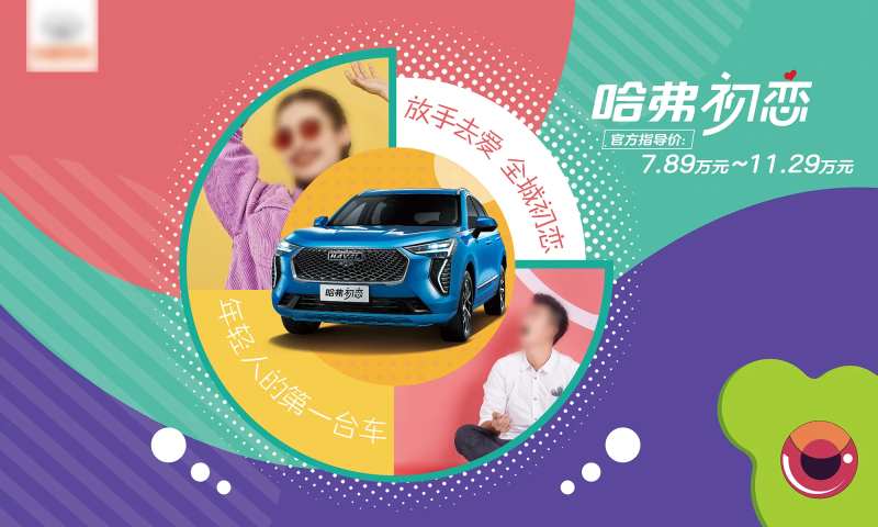 年轻潮流时尚主KV-采灵感-cailinggan.com