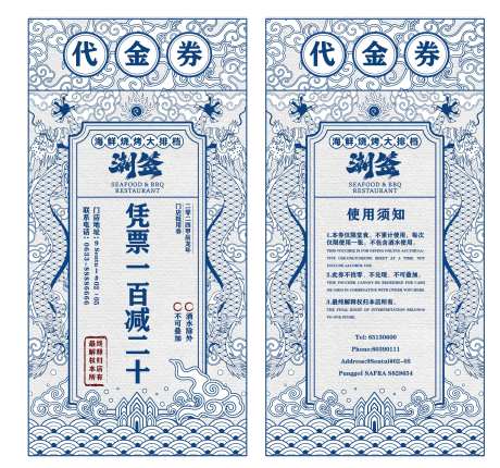 复古代金券-采灵感-https://www.cailinggan.com/