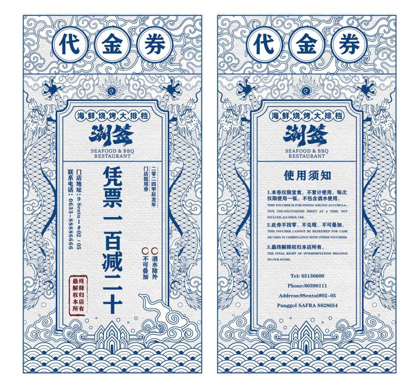 复古代金券-采灵感-cailinggan.com