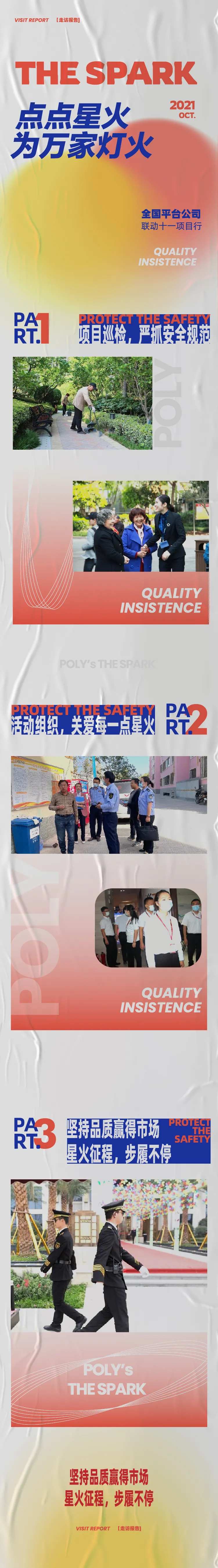地产物业活动弥散光长图海报-采灵感-cailinggan.com