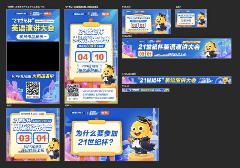 英语教育演讲海报物料-采灵感-cailinggan.com