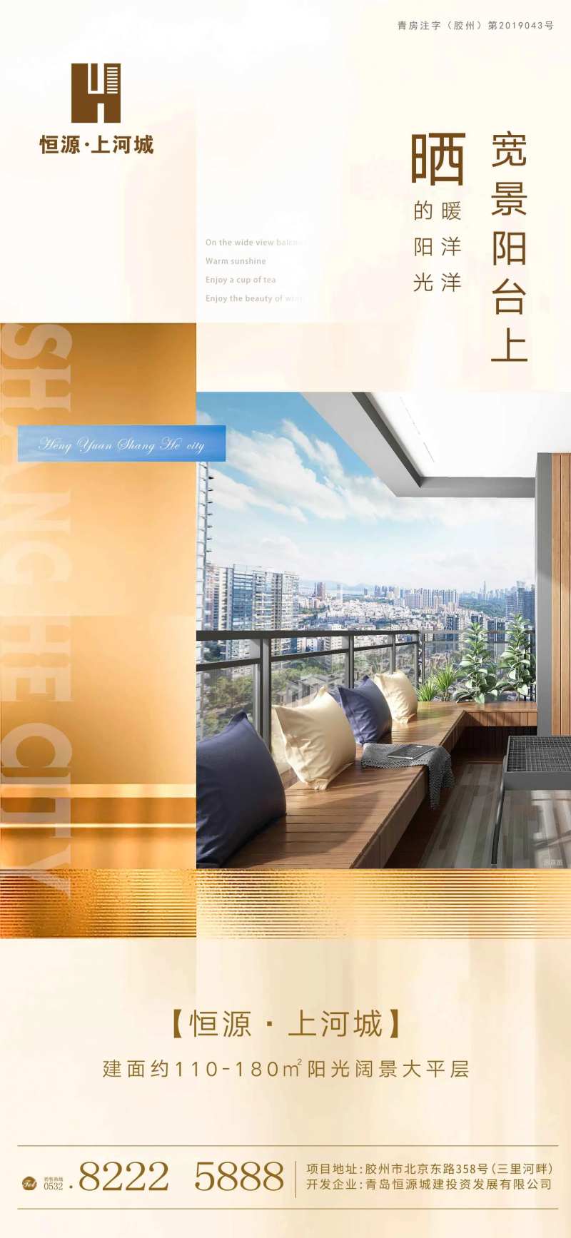 地产阔景价值点海报-采灵感-cailinggan.com