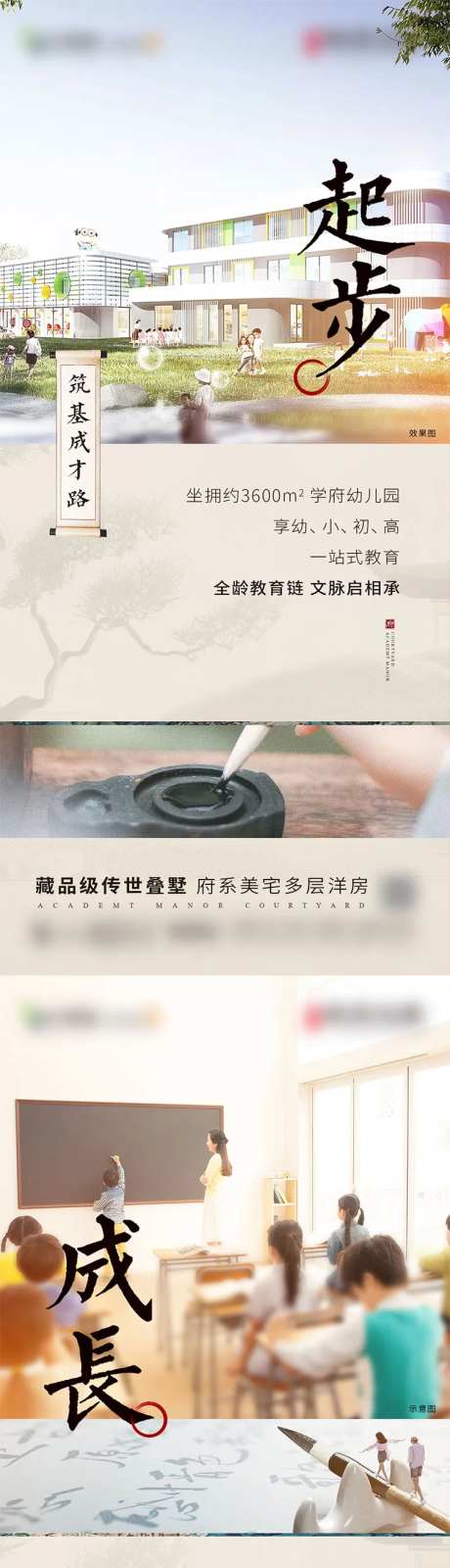 地产中式教育配套庭院洋房版式系列-采灵感-https://www.cailinggan.com/