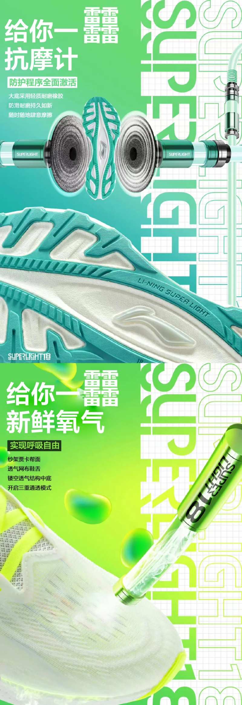 运动品牌鞋类活动海报-采灵感-cailinggan.com