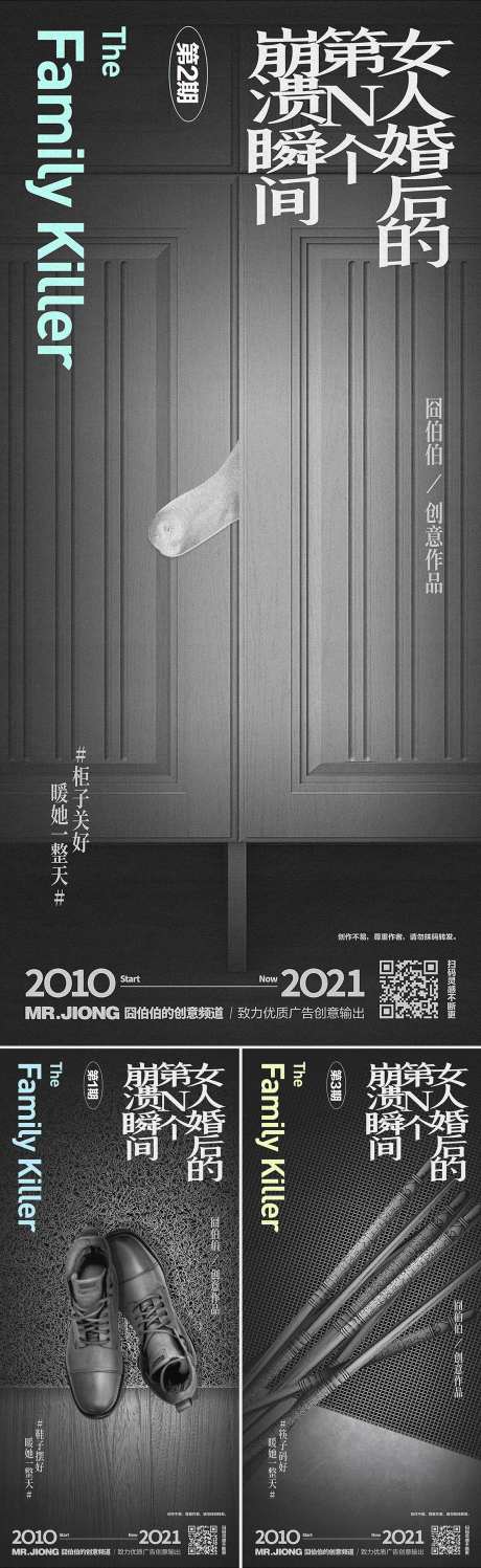 地产热点话题微信创意海报系列家庭生活-采灵感-https://www.cailinggan.com/