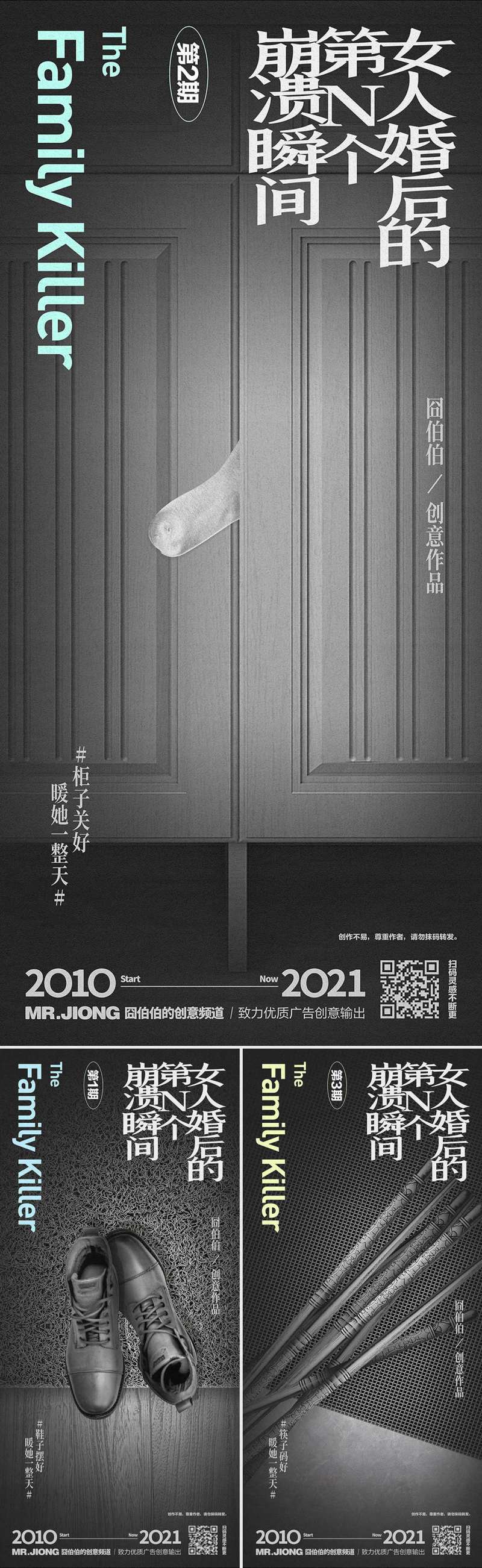 地产热点话题微信创意海报系列家庭生活-采灵感-cailinggan.com