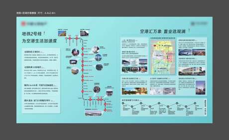 地铁配套规划图背景展板-采灵感-https://www.cailinggan.com/