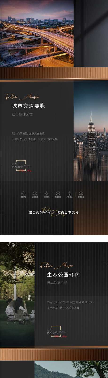交通配套系列微信-采灵感-https://www.cailinggan.com/