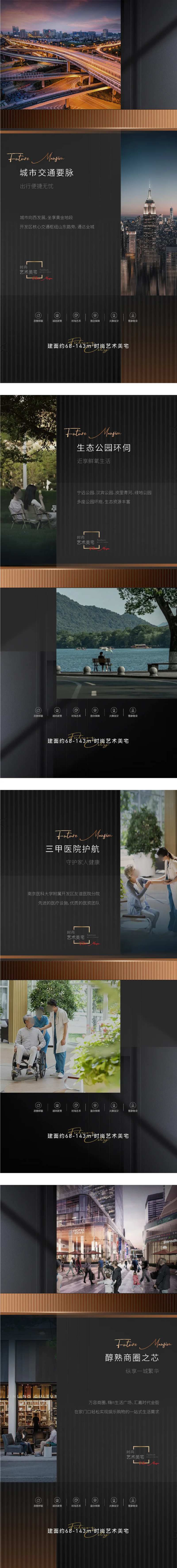 交通配套系列微信-采灵感-cailinggan.com