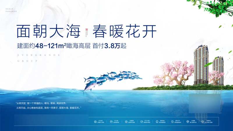 房地产高层加推广告展板-采灵感-cailinggan.com