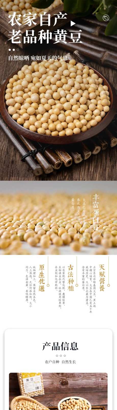 黄豆详情-采灵感-https://www.cailinggan.com/