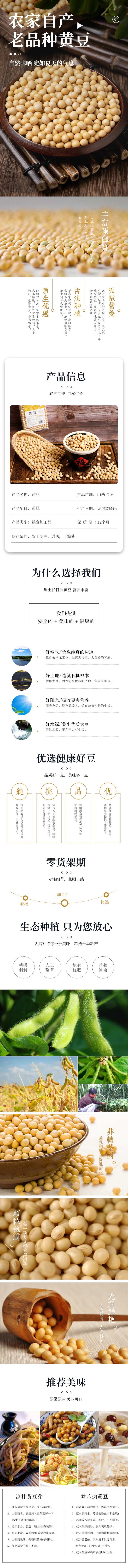 黄豆详情-采灵感-cailinggan.com
