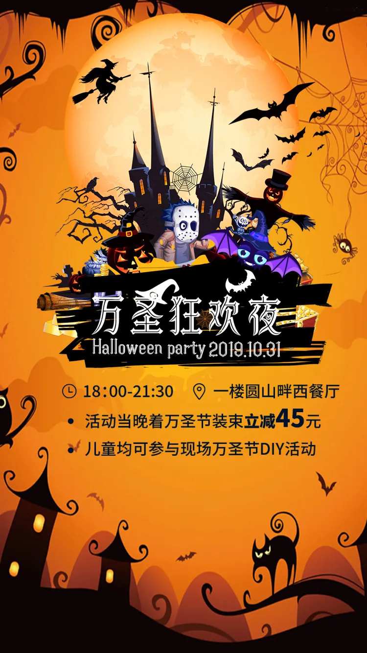 万圣夜插画万圣狂欢夜-采灵感-cailinggan.com